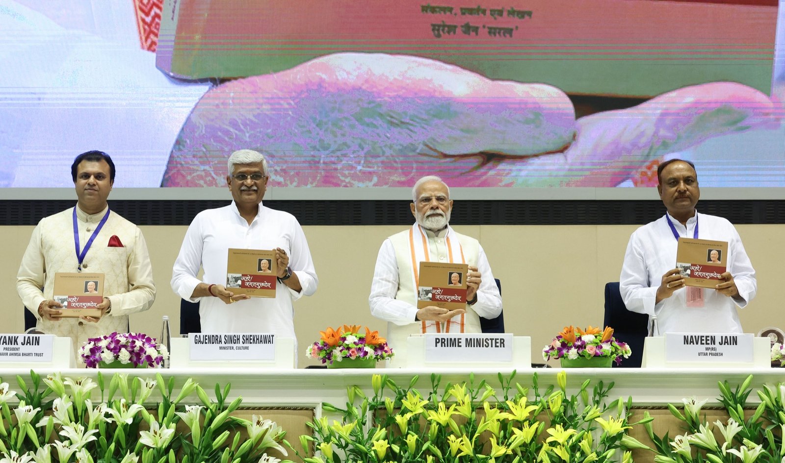 Book release at Vigyan Bhavan